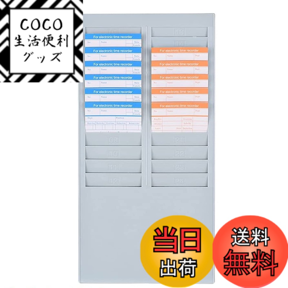 【送料無料】タイムカードラック 24人用 取り付けネジ付き タイムカード収納 IDカード 簡単インス ...