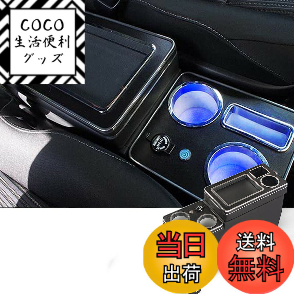 【送料無料】VEHSUN 【2023改善品】コンソールボックス VOXY 車 アームレスト トヨタ ヴォクシー 80系 70系 60系 適用 ノア エスティマ ウィッシュ適用 ステップワゴン（10年-） スマートコンソール エスクァイア適用 NOAH 適用 LED付き USBポート 収納便利 汎用