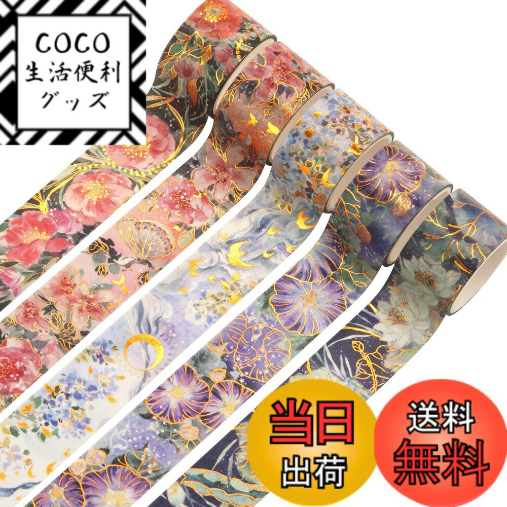 樂天商城 - 【送料無料】YUBBAEX 満開の花 マスキングテープ 豪華な 金箔押し 25mm幅 x 5巻 薄いです プレゼント包装、DIY工芸品、ノートの装飾に使える (紫の花)