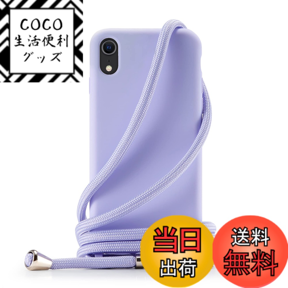 【送料無料】Handodo Apple iPhone X/iPhone XS 用 ケース iPhone X/iPhone XS カバー ネック ショルダー ストラップ付き スマホ シリコン カバー 紐付き 斜めがけ 織りストラップ付き 調節可能なショルダー クロスボディ ネックレス 保護