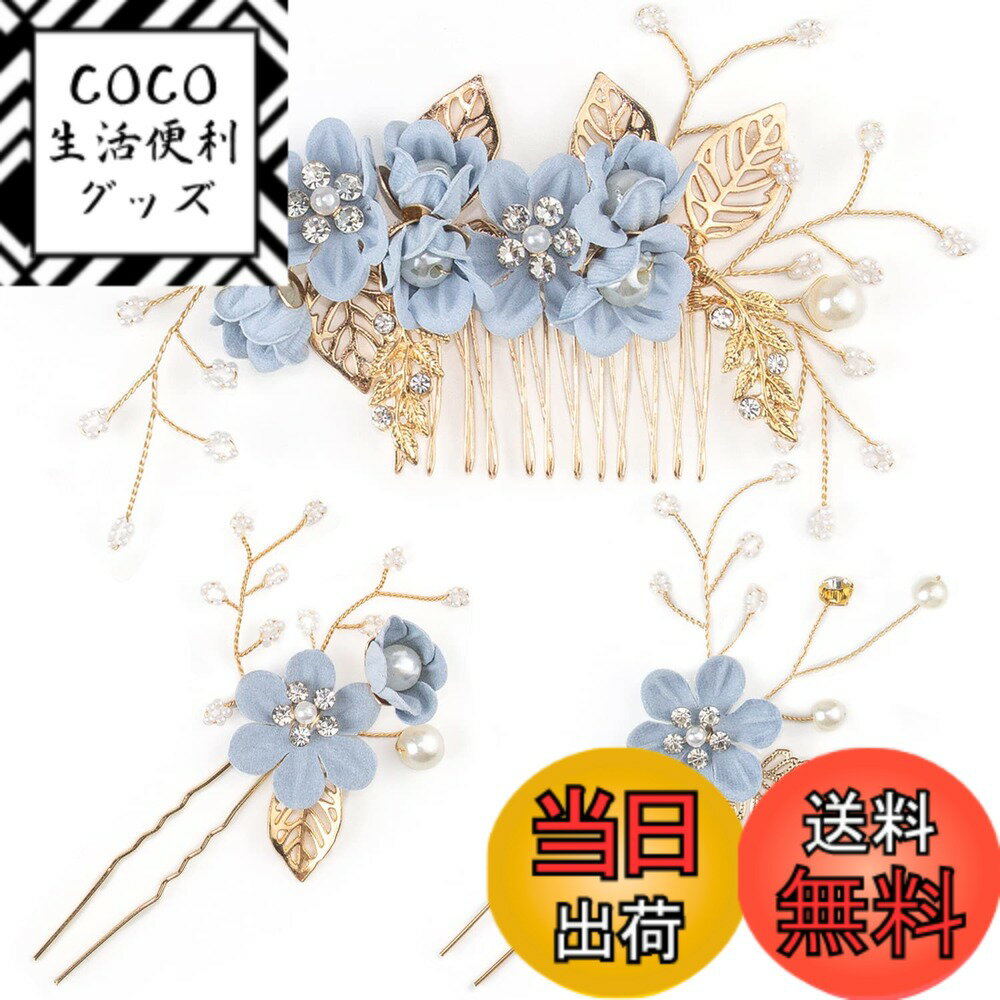 【送料無料】HUAZONTOM 髪飾り ヘアアクセサリー ヘッドドレス パール 花 和装髪飾り 浴衣 ...