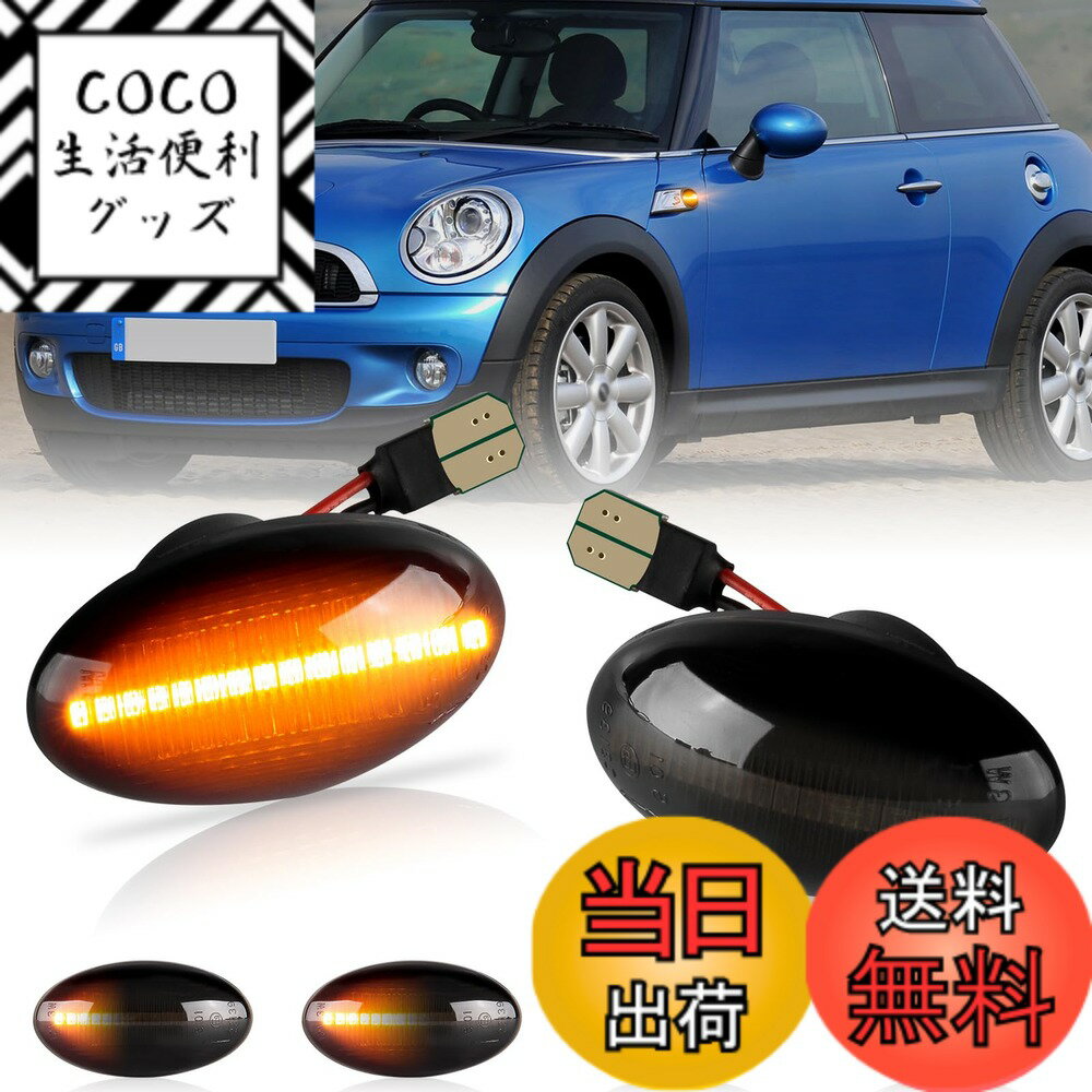 【送料無料】POPMOTORZ LED サイドマーカー シーケンシャル ウインカーBMWミニ用 R50 R53 R52 ミニ ワン クーパー クーパーS コンバーチブル 流れるウインカー サイドウィンカー ライト 車検対応 2個セット