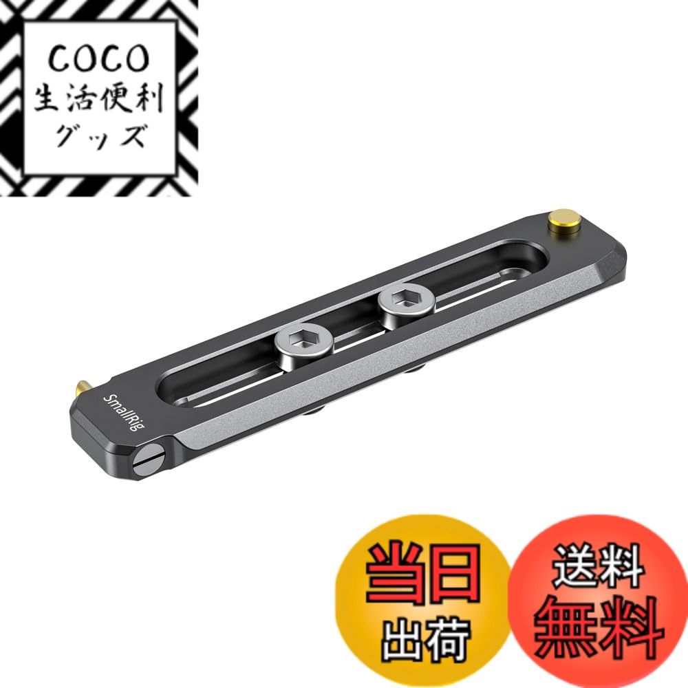 【送料無料】SmallRig #BUN2484B 薄型NATO互換レール(90mm) 黒