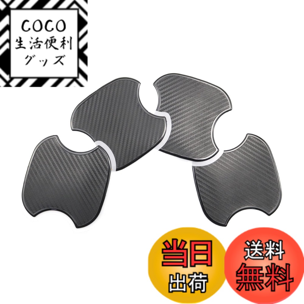 【送料無料】【GAFAT】TOYOTA トヨタ RAV4 XAA50/XAH50/XAP50型 5代目 2019年モデル~現行 RAV4 PHV 車用 ドアハンドル ラヴフォー ドアハンドルプロテクター カバー ひっかき傷 ドアノブカバー 汚れ防止 簡単装着 傷防止 プロテクター ドレスアップ シールタイプ