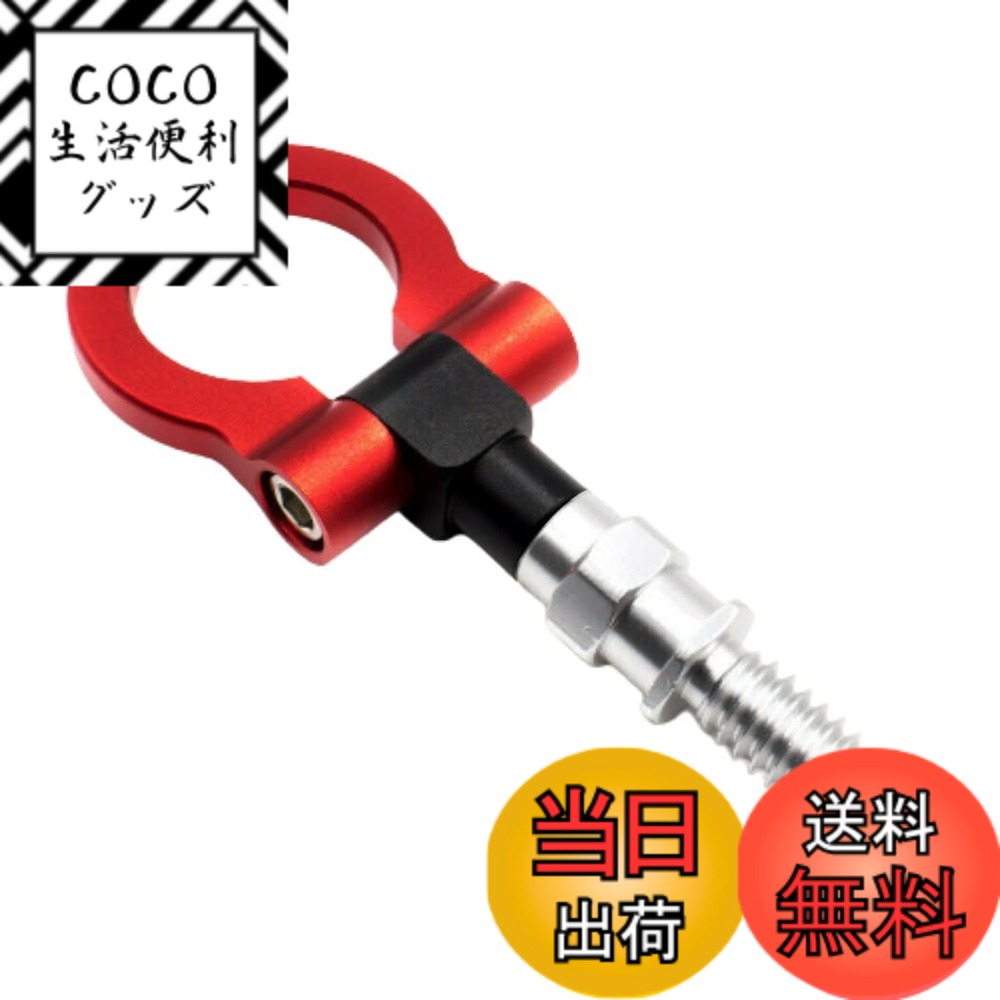 【送料無料】XSAJU 汎用 アルミ 牽引 フック 国産車 折りたたみ m18 p2.5 アルミ合金 フロント リア 脱着式 可倒式 (レッド)