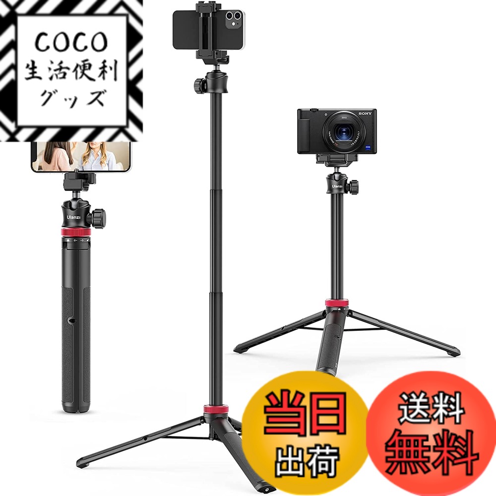 【送料無料】Ulanzi MT-44