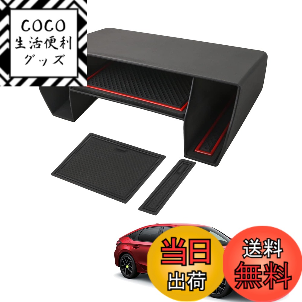 【送料無料】HUAHAO 新型 シビック FL1/FL4 11代目 専用 フロントコンソールボックス コンソールトレイ アクセサリー 小物入れ ABS素材 ガタガタ音なし 新型シビックのすべて 内装パーツ カスタムパーツ (レッドマット＋ブラックマット)