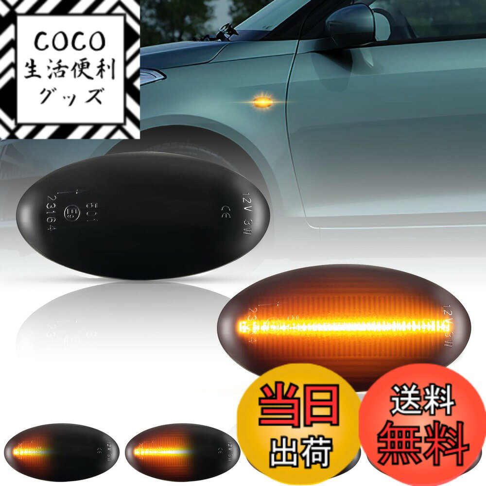 【送料無料】Popmotorz スズキ用 LED サイドマーカー ウィンカー シーケンシャル 流れるタイプ 高輝度LED搭載 キャンセラー内蔵 SUZUKI ジムニー アルト イグニス スイフト クロスビー ラパン ワゴンR ソリオ セルボ キャリィ
