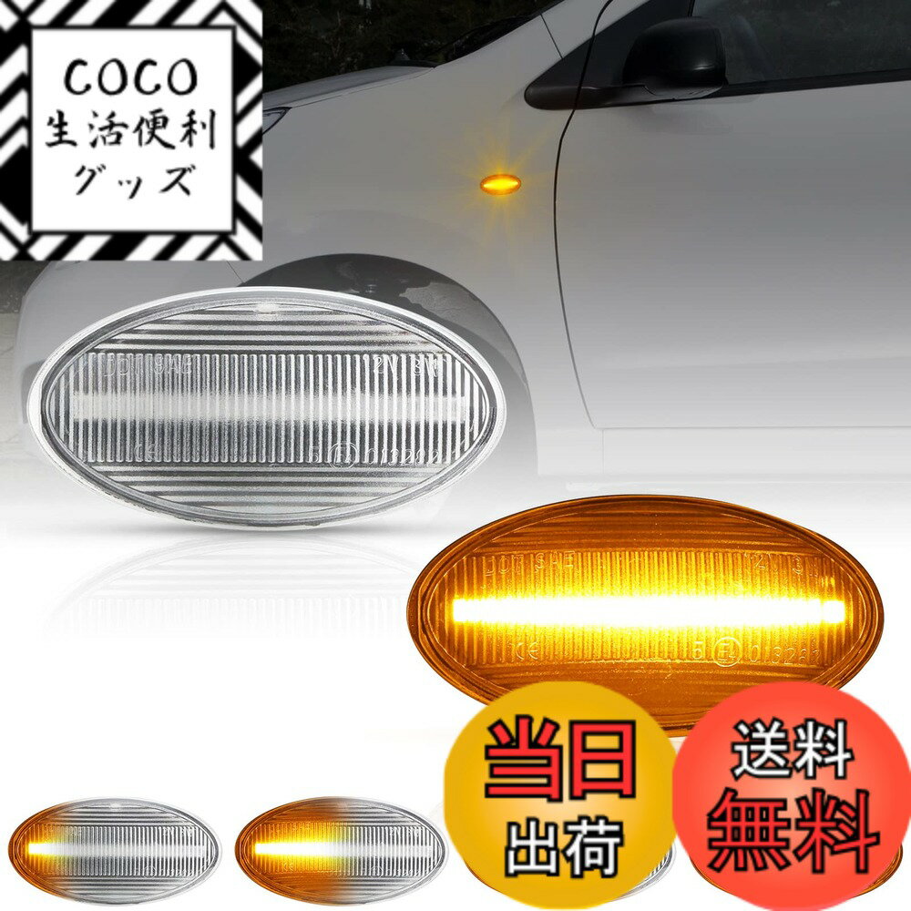 【送料無料】POPMOTORZ ワゴンR エブリイワゴン エブリイバン スペーシア ソリオ イグニス パレット/パレットSW キャリイタウンボックス ミニキャブバン LED シーケンシャル サイドマーカー 12v 流れるウインカー ハイフラ防止抵抗内蔵 クリアレンズ