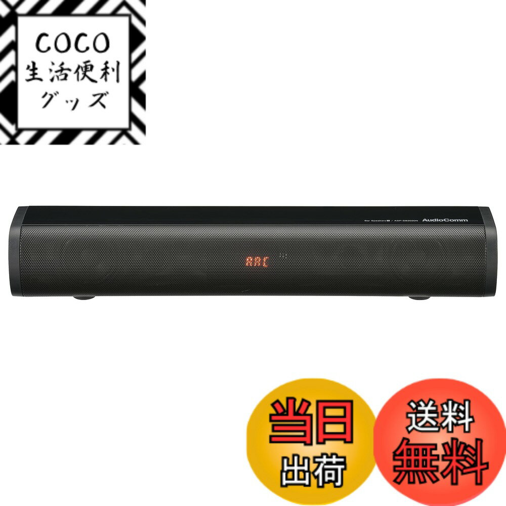 【送料無料】オーム電機 AudioComm バースピーカー S サウンドバー テレビ用スピーカー B ...