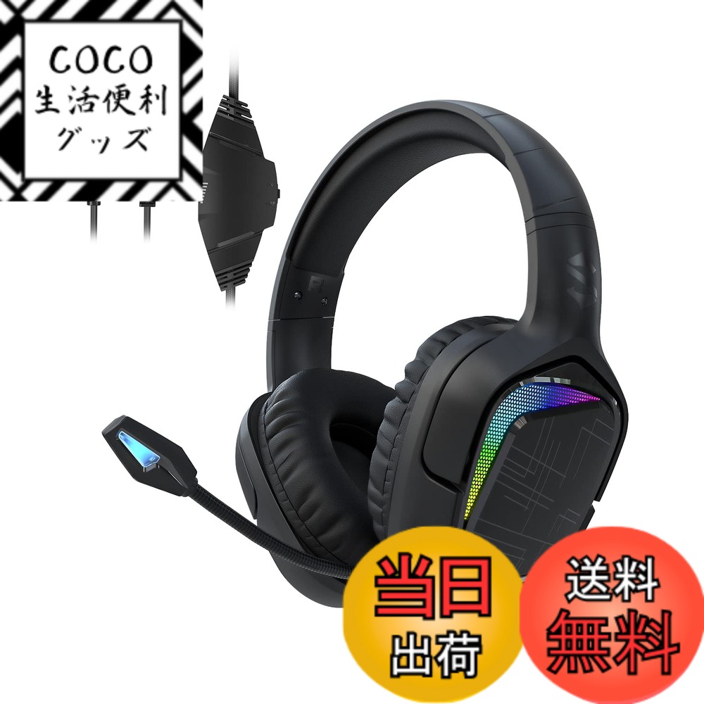 【送料無料】Black Shark X1 ゲーミングヘッドセット RGB スマホ/PC/ PS4/ PS5/ Xbox/Switch用 有線 3.5mm usb LIGHTSYNC 50mmダイナミックドライバ ノイズ遮断 折り畳み式 マイク付き インラインコントロール 軽量 ゲーミングヘッドホン【日本正規品】