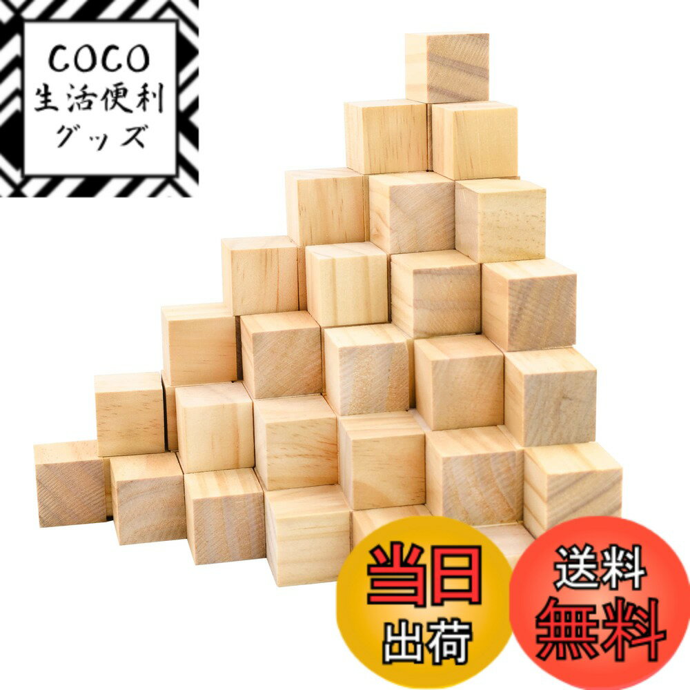 【送料無料】Enkrio ウッド キューブ 立方体 積み木 木製 ブロック 100個セット DIY工芸品 装飾 未加工の木製キューブ 天然木 無着色 塗装なし