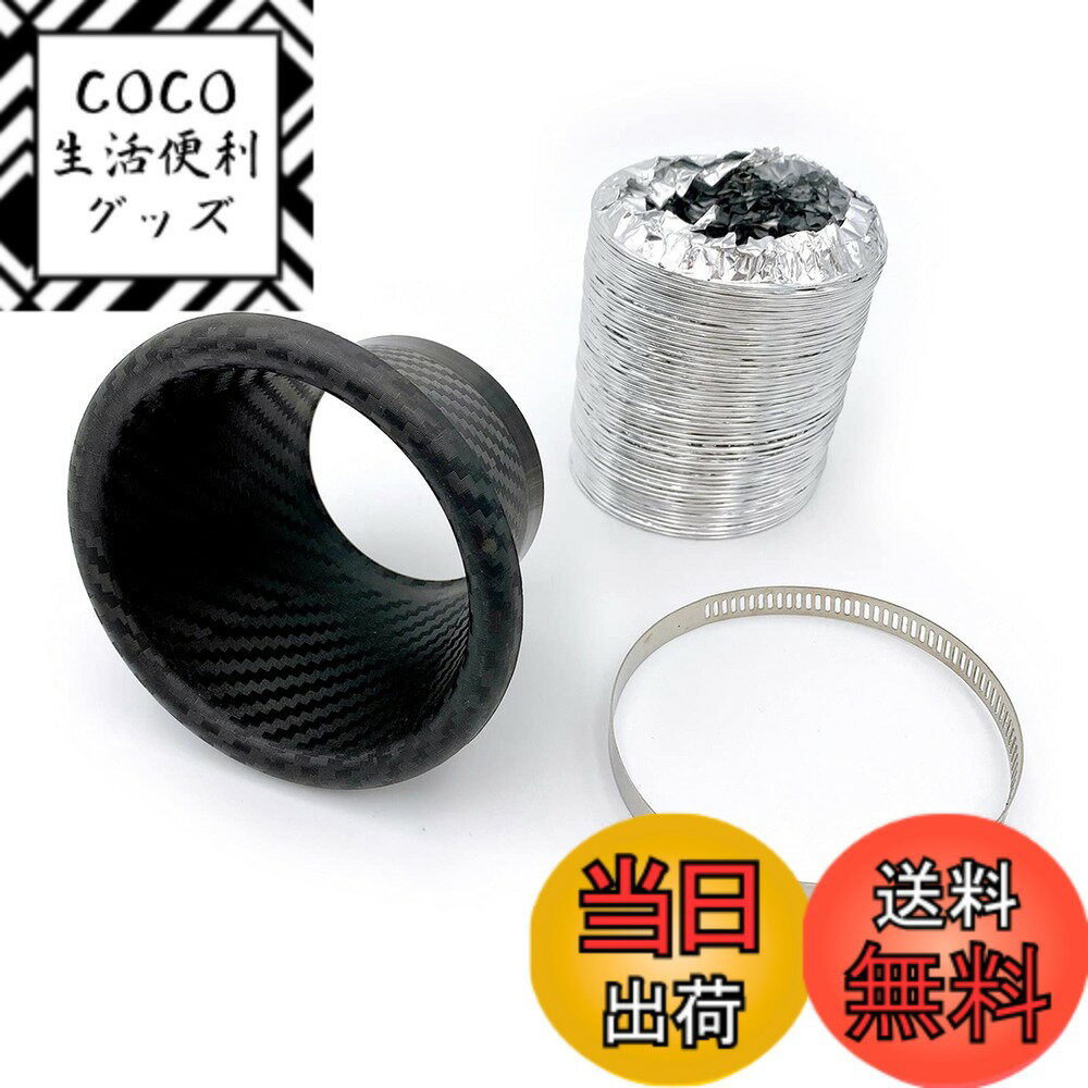 【送料無料】Meliore 汎用 ドライカーボン風 エアインテークダクト ブレーキ エア ダクト バンパー ボンネット 吸気 フォグ ラム圧 GT-R ランエボ ロードスター インプレッサ RX-8 丸型