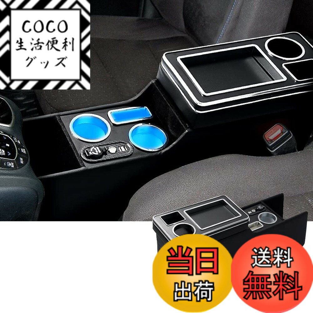 【送料無料】VEHSUN 【グレードアップ】コンソールボックス VOXY 車 アームレスト トヨタ ヴォクシー ステップワゴン適用 ノア エスティマ ウィッシュ適用 スマートコンソール エスクァイア適用 NOAH 適用 LED付き USBポート 収納便利 汎用