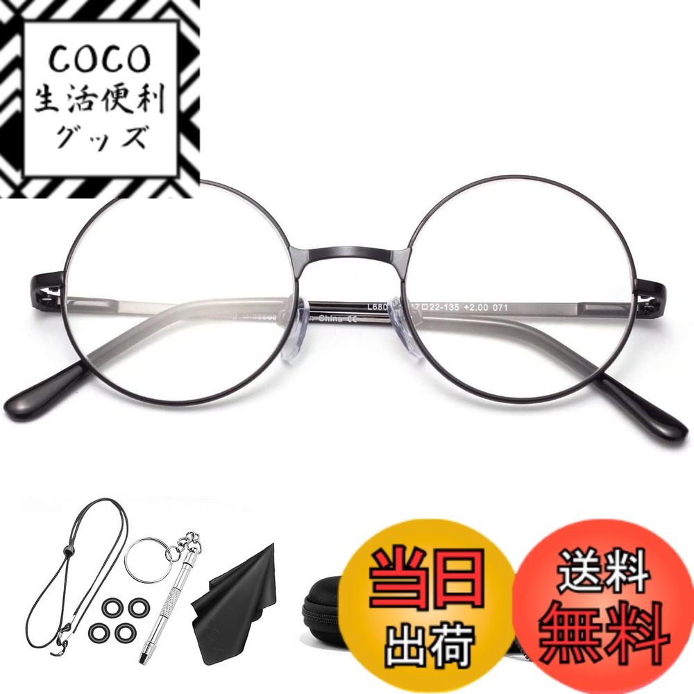 【送料無料】[Soarea] おしゃれ老眼鏡 メンズ レディース 丸メガネ ブルーライトカット かわいい 老眼鏡 (ブラック, 2.00)