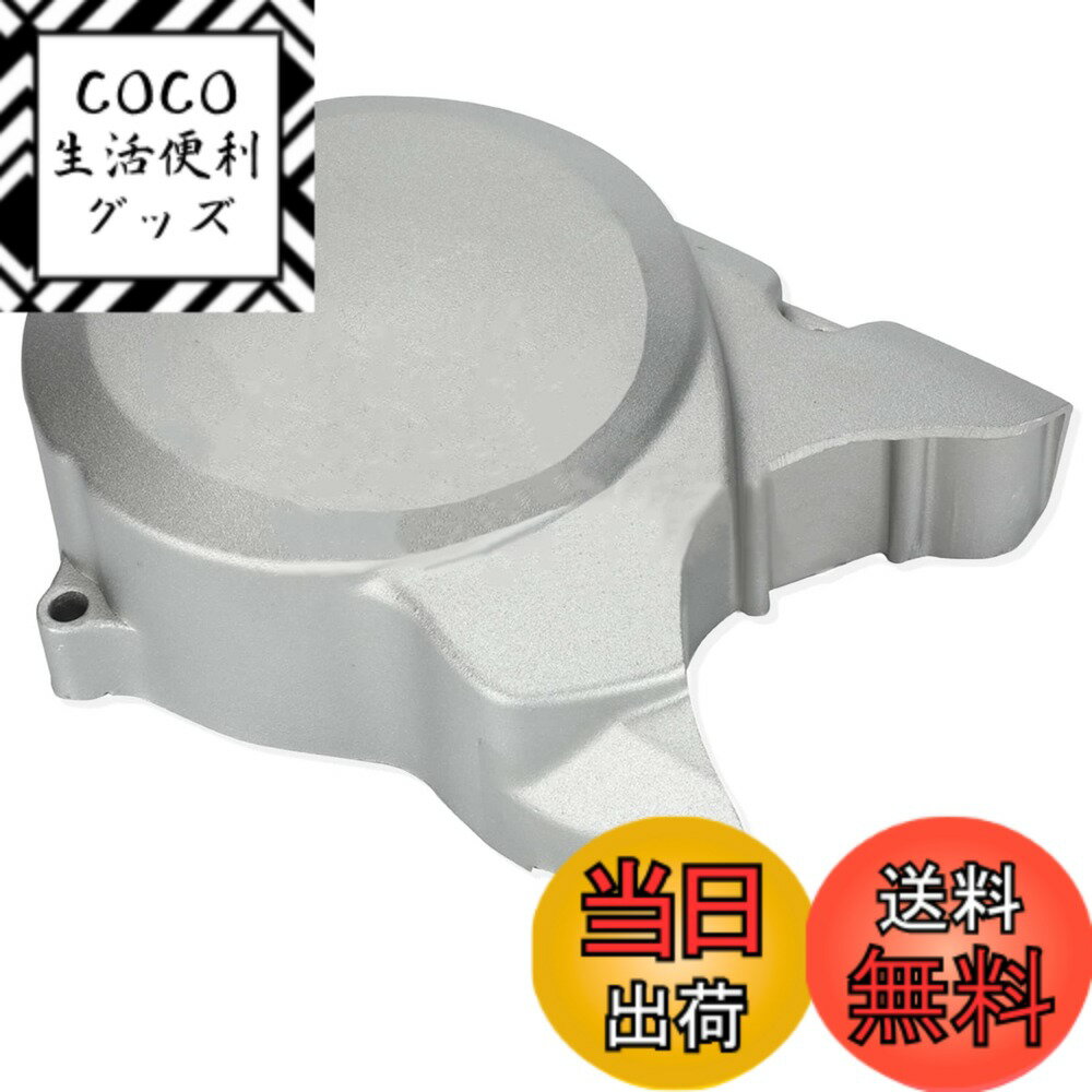 【送料無料】Meliore 汎用 ジェネレーター カバー エンジンカバー ホンダ モンキー ゴリラ BAJA Z50J A-Z50J CRF50F XR50R アルミ 樹脂 ワイド シルバー