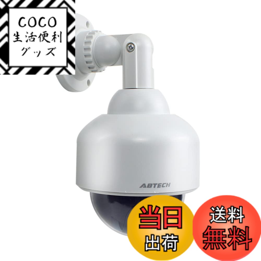 樂天商城 - 【送料無料】XBERSTAR 防犯カメラ ダミーカメラ ドーム型 ダミー監視カメラ LED常時点滅 電池式 配線不要 屋内 屋外 防水 多くの場面で使用 不審者を効果的に威嚇し、追放する