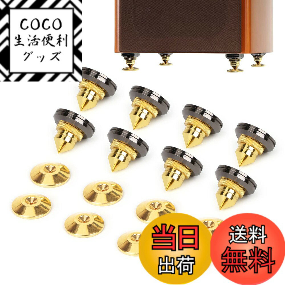 【送料無料】LAMPTOP インシュレーター スピーカー 8個セット 両面テープ付き スパイク受け  ...