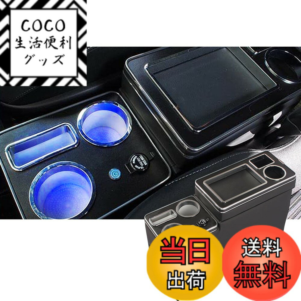 【送料無料】YESHMA コンソールボックス 車 VOXY アームレスト トヨタ適用 ヴォクシー ステップワゴン(10年-）適用 センターコンソールボックス ノア エスティマ ウィッシュ適用 スマートコンソール エスクァイア適用 NOAH 適用 LED付き USBポート 収納便利 汎用