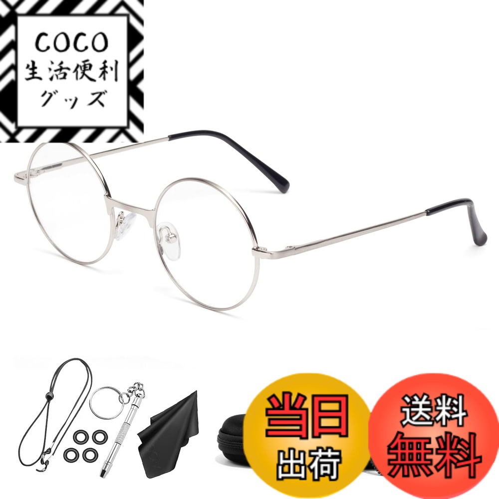 【送料無料】[Soarea] おしゃれ老眼鏡 メンズ レディース 丸メガネ ブルーライトカット かわいい 老眼鏡 (シルバー, 3.00)
