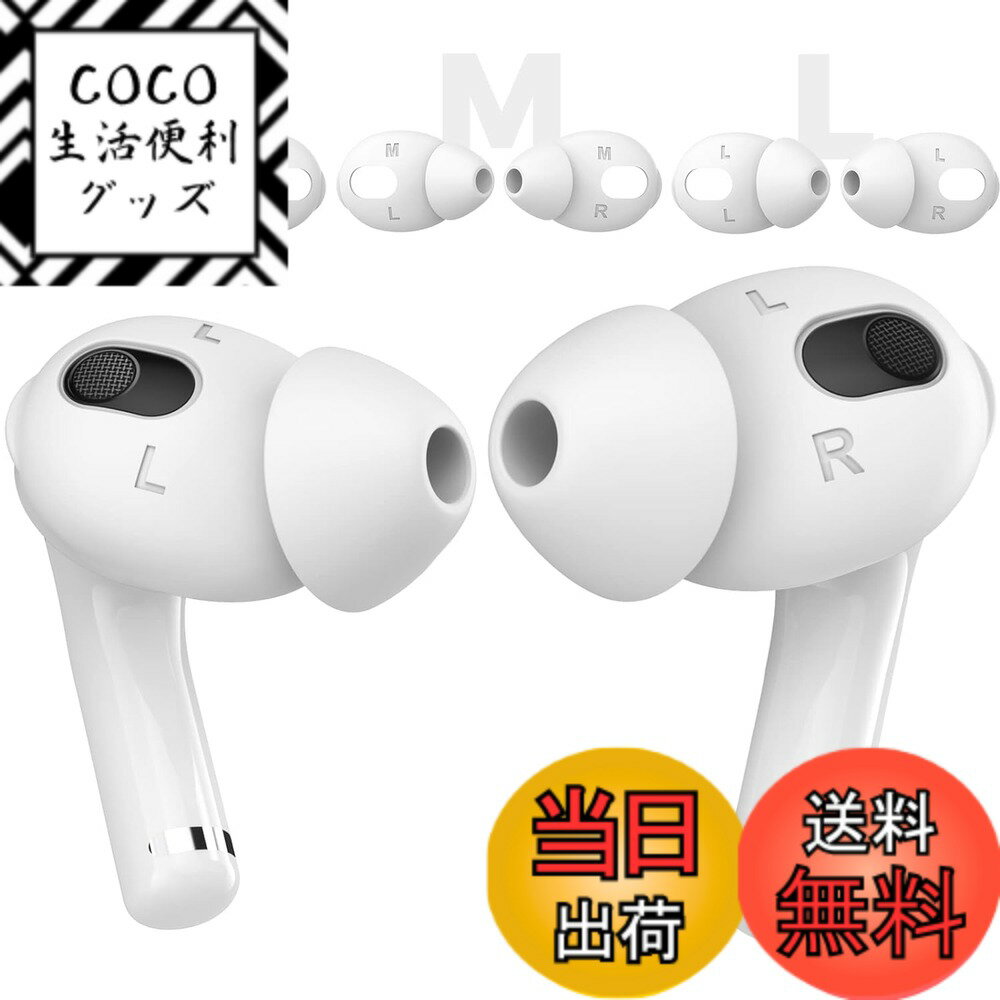 楽天市場】airpods3 イヤーピース（オーディオ用アクセサリー