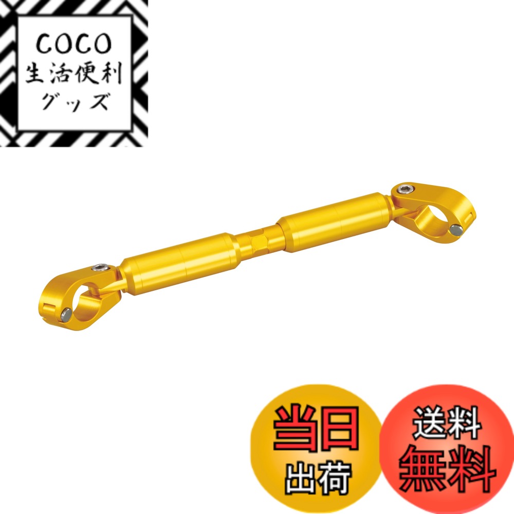 【送料無料】キタコ(KITACO) ハンドルブレース (ゴールド) 長さ調整可能(約175mm~225mm) φ22.2ハンドル用 モンキー125 CT125ハンターカブ グロム等 619-9010070