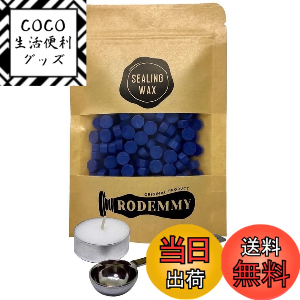 【送料無料】（RODEMMY） シーリングワックス 小粒タイプ 200粒入り スプーン ＆ ロウソク ...