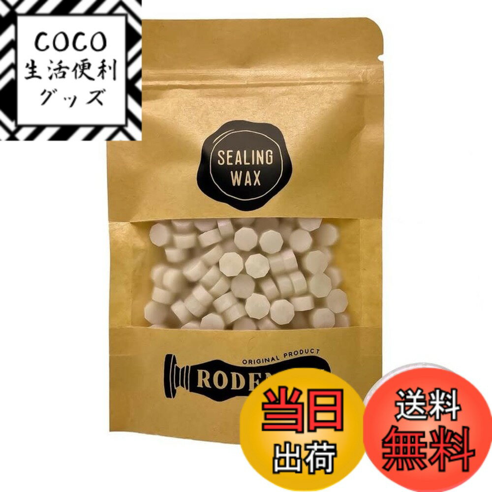 【送料無料】（RODEMMY） シーリングワックス 200粒 (偏光パールパープル)