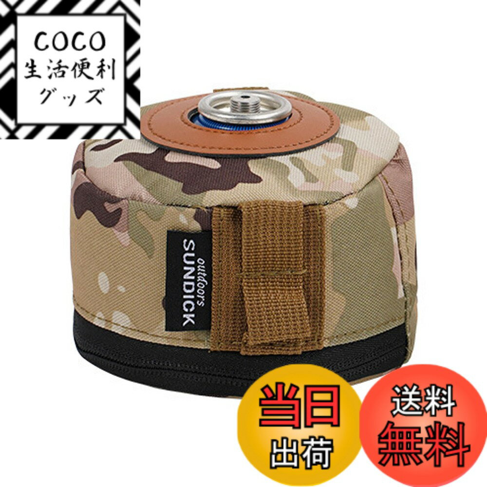 【送料無料】Tumecos アウトドア ガス缶カバー 燃料シリンダー収納バッグ ガスタンクバッグ 保護スリーブ ガスキャニスターカバー ガスボンベ カートリッジ ストーブカバー キャンプ用 ガス収納カバー 衝突防止 落下防止 迷彩-S