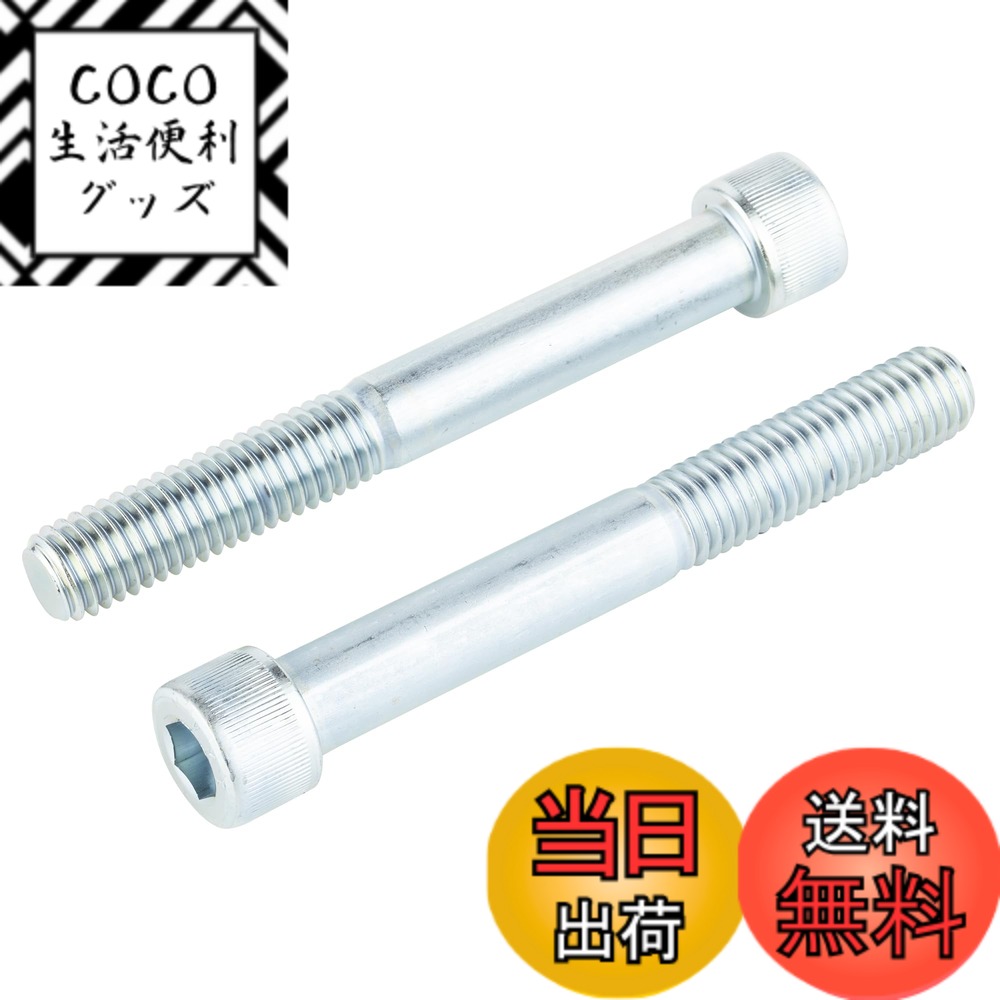 【送料無料】キジマ(Kijima) バイクパーツ ライザーボルト 1/2-13x4インチ ユニクロメッキ HD-04277 2本セット 黒