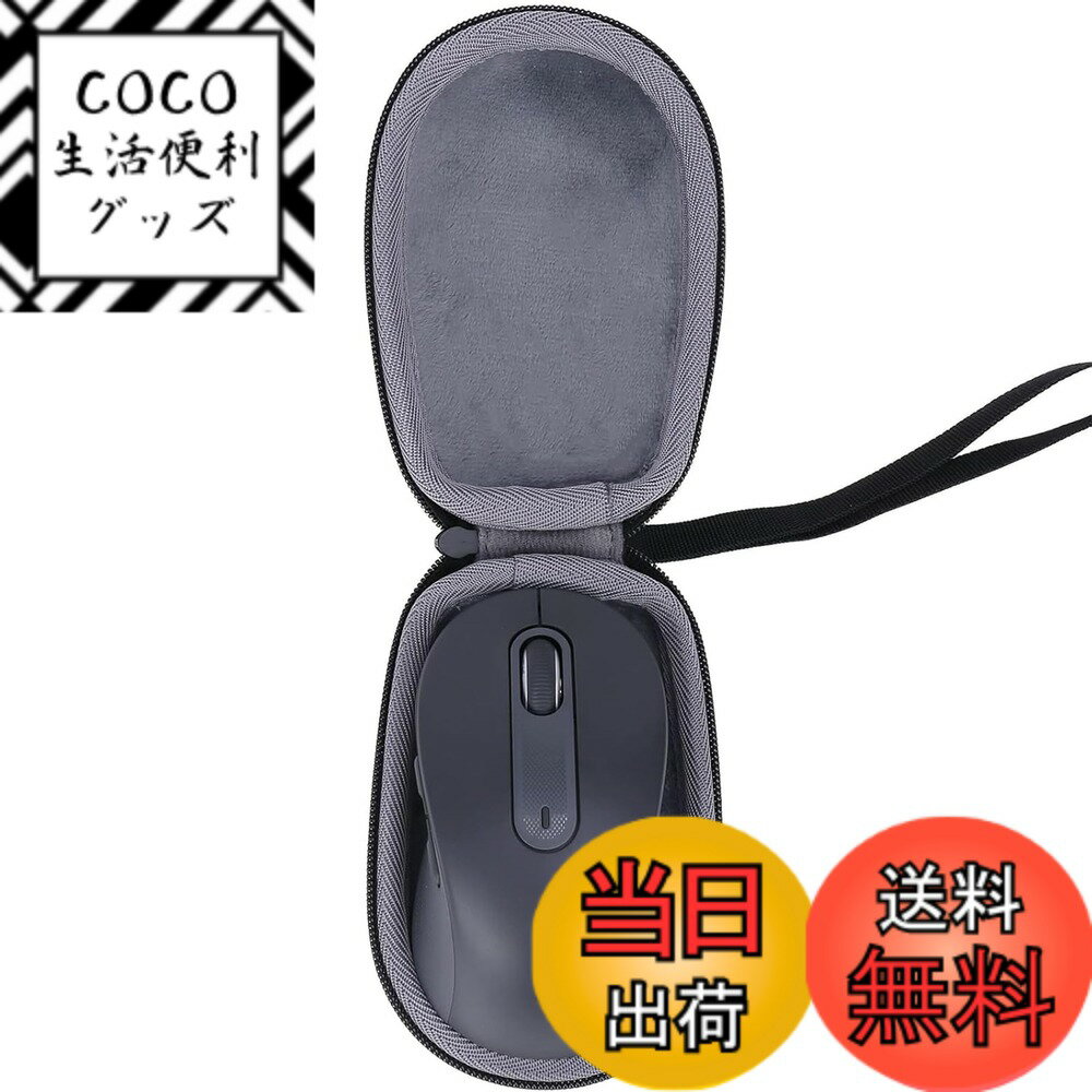 樂天商城 - 【送料無料】co2CREA 収納ケース 互換品 ロジクール Signature M750MGR / M650MGR ワイヤレスマウス(ブラック)