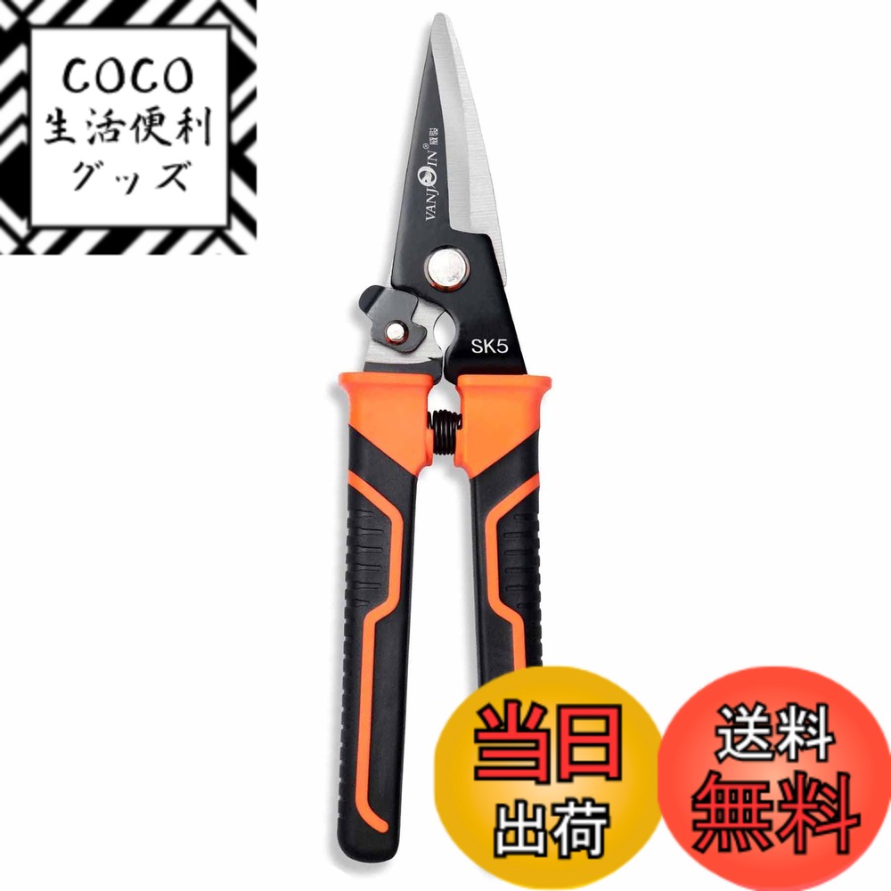 【送料無料】VANJOIN 万能はさみ 万能鋏 高硬度ハサミ 剪定用具 マルチパーパス多機能はさみ  ...