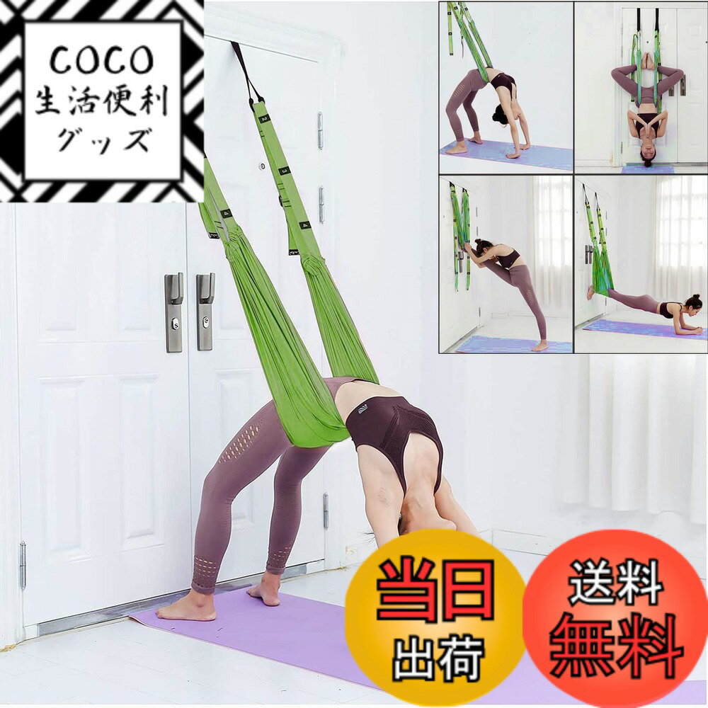 【送料無料】Taeku 空中ヨガベルト, エアリアルヨガハンモック 筋トレ バンド 反重力 エクササイズストレッチベルトが シェイプアップベルト逆立ちトレーニングデバイス 一言馬下腰トレーナー 倒立ロアウエストプルロープ ピラティスのトレーニングデバイス持ち運びに便