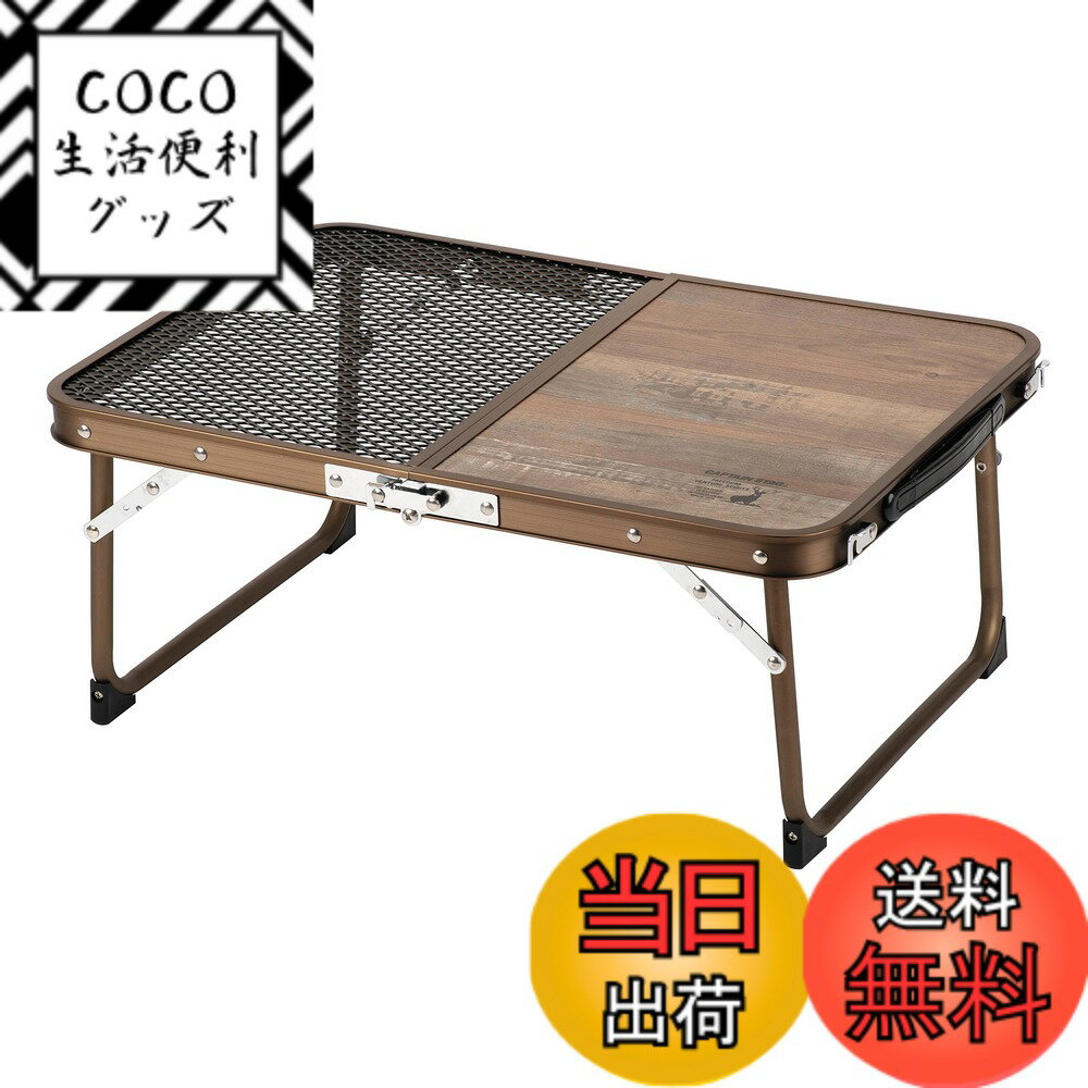 【送料無料】キャプテンスタッグ(CAPTAIN STAG) アウトドアテーブル テーブル ハーフメッ ...