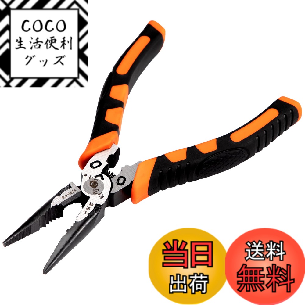 【送料無料】多機能ラジオペンチ VANJOIN 鋼製高硬度尖口ペンチ(バネ付) 先端極細 家電修理  ...