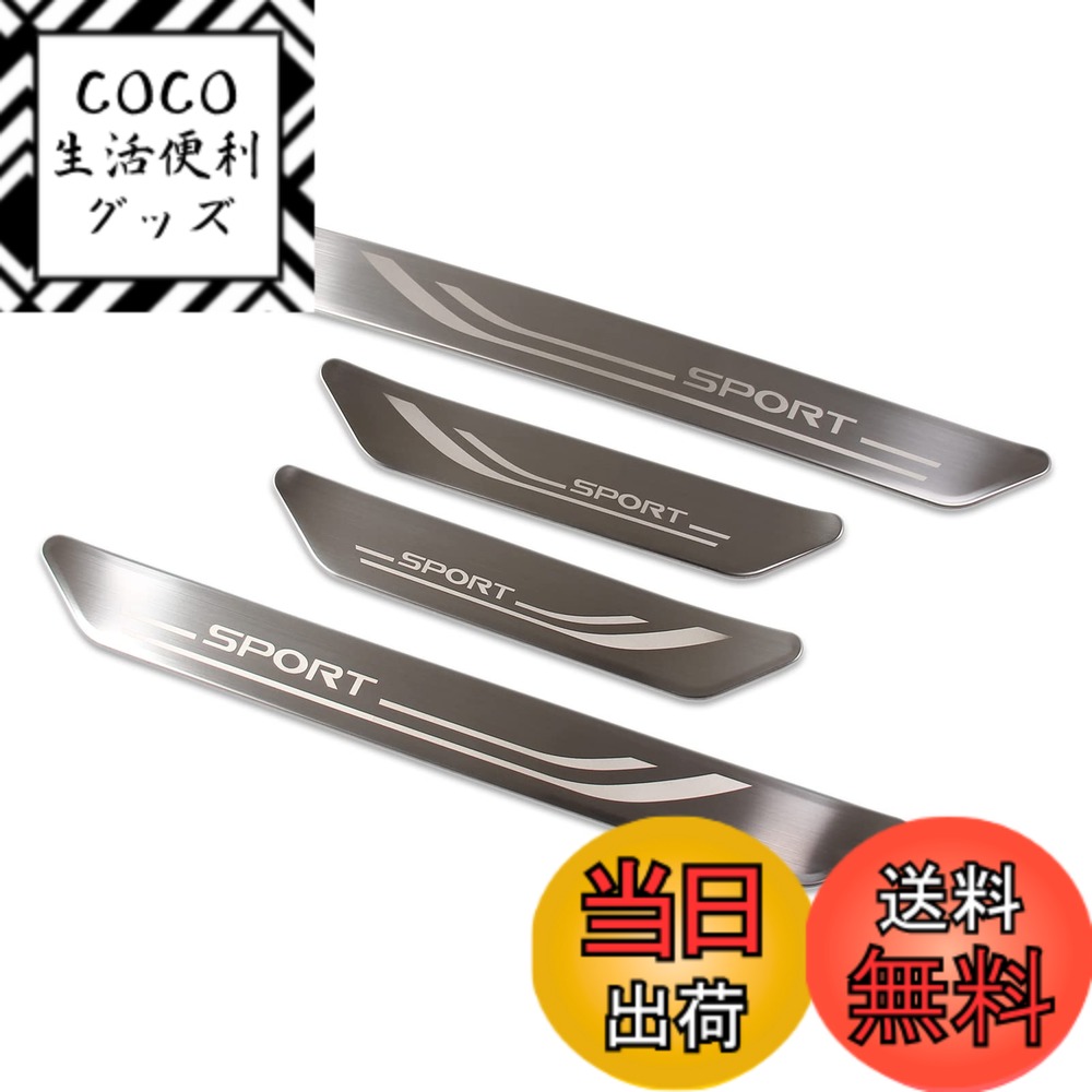 【送料無料】RUIQ レクサス新型 NX250/NX350/NX350h/NX450h+ 20系 専用 内装 ステンレスステップ ガーニッシュ サイドステップガーニッシュ 外側 LEXUS NX 専用設計 (銀色)