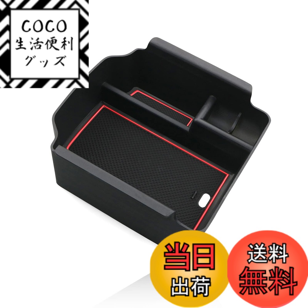 【送料無料】【GAFAT】HONDA ホンダ シビック FL型 11代目 2021年-現行 CIVIC MT車用 専用 車用収納ボックス 収納ボックス 内装パーツ センターコンソールボックス 外付コンソールボックス コイン収納 小物入れ 滑り止め (レッド)