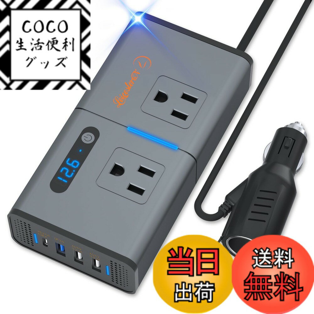 【送料無料】LST インバーター 200W シガーソケット コンセント QC3.0急速充電対応 カーインバーター DC 12V / AC 100V 変換アダプター USB-Cポート付き 車コンバーター USB-Aポート*3 AC100V電源2口 コンパクト PD27W type-c 車載 インバーター カーコンバーター