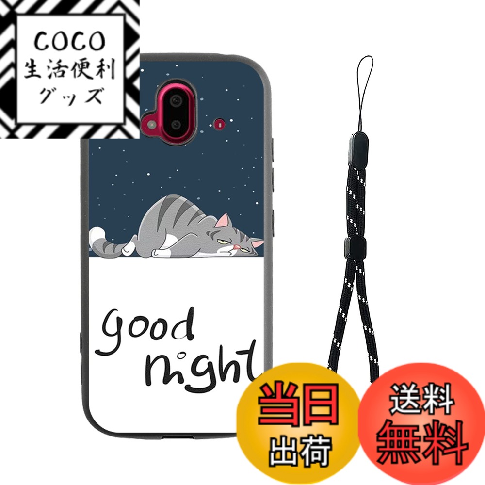 【送料無料】RuiMi for らくらくスマートフォン F-52B 用のケース for らくらくスマートフォン F-52B 用のカバー 薄型 軽量化 猫ねこ通 かわいい 指紋防止 落下防止 耐衝撃 汚れに強い 水洗いできます全面的に保護するカバー for らくらくスマートフォン F-52B 用のスマ