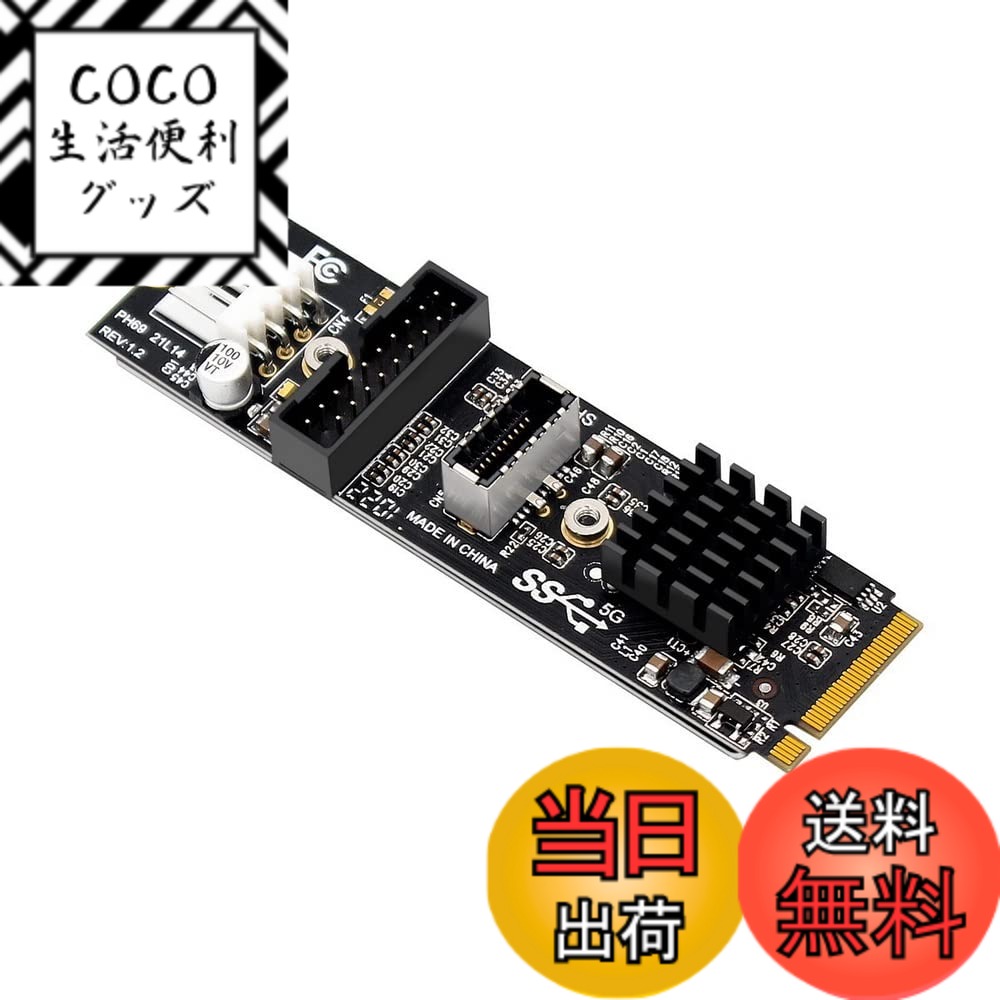 商品情報商品の説明5Gbps Type-EUSB3.1フロントパネルソケットおよびUSB2.0からNVMENGFFM-KeyExpressカードVL805アダプター コネクタ1：USB3.020ピンソケット Connector2：USB3.120ピンフロントパネルヘッダー アダプターは、マザーボードで使用可能なNVMEをUSB3.1ヘッダーに変換するためのコンバーターです。 したがって、ハウジングのUSB 3.1ポートには、適切なメインボードがなくてもUSB3.1を供給することができます。 コンパクトアダプターは直接挿入でき、追加のアタッチメントは必要ありません。 メインボード用のコンバータプラグイン USB3.0ヘッダーに適合 最大5GBit/秒のUSB3.1でのバンドル このアダプターは、Type-CまたはType-AでUSB3.1コネクタを使用するのに最適なソリューションです。 したがって、コンバータは本格的なUSB3.1ポートを提供します。主な仕様 173 / 5,000 翻果 5Gbps Type-EUSB3.1フロントパネルソケットおよびUSB2.0からNVMENGFFM-KeyExpressカードVL805アダプター コネクタ1：USB3.020ピンソケット Connector2：USB3.120ピンフロントパネルヘッダーアダプターは、マザーボードで使用可能なNVMEをUSB3.1ヘッダーに変換するためのコンバーターです。 したがって、ハウジングのUSB 3.1ポートには、適切なメインボードがなくてもUSB3.1を供給することができます。コンパクトアダプターは直接挿入でき、追加のアタッチメントは必要ありません。メインボード用のコンバータプラグイン USB3.0ヘッダーに適合 最大5GBit/秒のUSB3.1でのバンドルこのアダプターは、Type-CまたはType-AでUSB3.1コネクターを使用するのに最適なソリューションです。 したがって、コンバータは本格的なUSB3.1ポートを提供します。