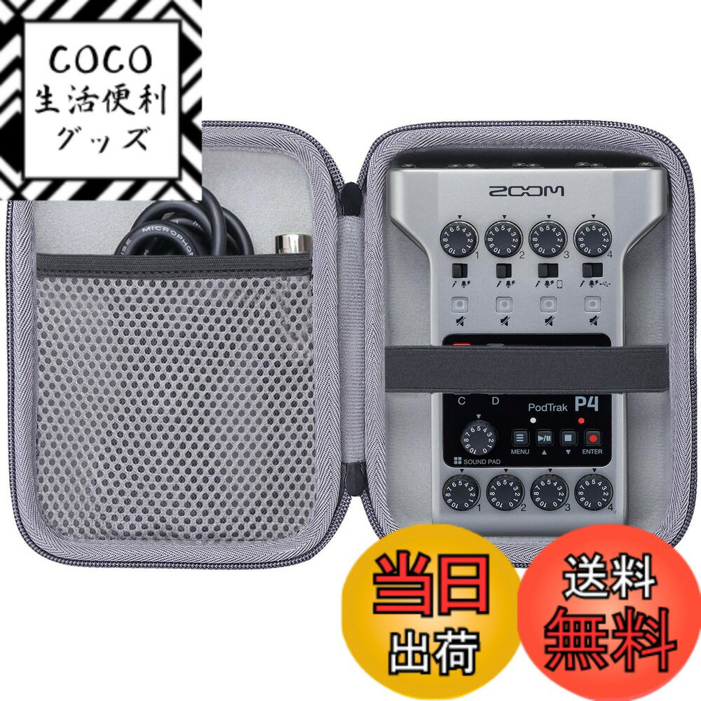 【送料無料】co2CREA 収納ケース 互換品 ZOOM ズーム ライブ配信用レコーダー PodTr ...