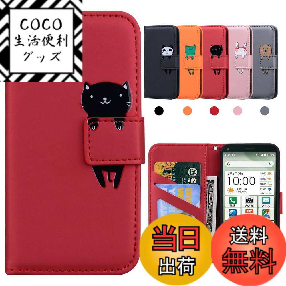 樂天商城 - 【送料無料】Kedic BASIO4 KYV47 手帳型ケース KYOCERA かんたんスマホ2 A001KC 財布型 カードポケットスタンド機能 着脱しやすい 擦り傷防止 軽量薄型 耐衝撃 かわいい 動物柄 au 適応 - 赤