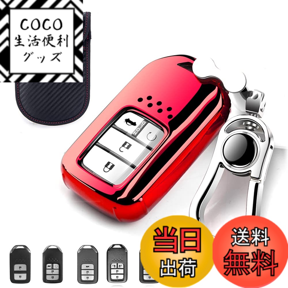 【送料無料】ホンダ キーケース HONDA用 スマートキーケース キーカバー 高級 TPU 軽量4/5/6ボタンキー カバー ホンダ アクキーカバー ホンダ キーホルダー付き&リレーアタックポーチ付き 炭素繊維素材 ヴェゼル s660 フリード ステップワゴン オデッセイ フィット CR-Z