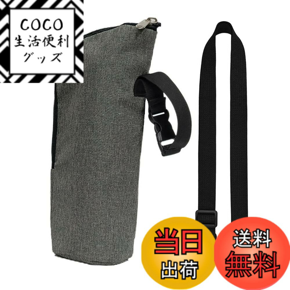 Rakuten - 【送料無料】Futakuchi ペットボトル 保冷カバー ショルダーストラップ付き 肩掛け 手持ち 両用 水筒カバー 500ml 350ml 水筒ケース ペットボトルホルダー 衝撃吸収 保温効果 キャンプ 通学 散策用