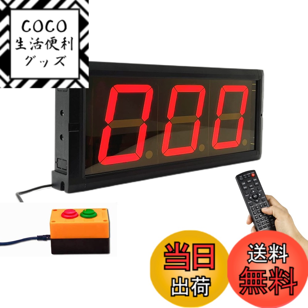 【送料無料】Jhering スポーツタイマー デジタル 得点板 トレーニング タイマー ストップウォッチ 多機能 インターバル ジム フィットネス 教室 自宅 Led 壁掛け クロック リモコン 4" 3桁