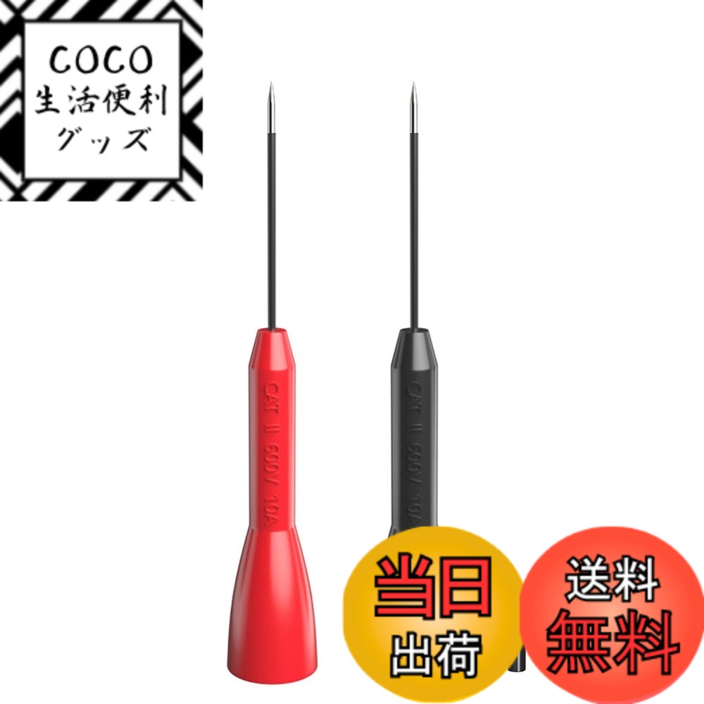 【送料無料】Cleqee テスター ニードル テストリード ワイヤーピアスプローブ テストプローブ 2PCS 600V/10A バックプローブ 自動車の電装診断 2mmメスソケット