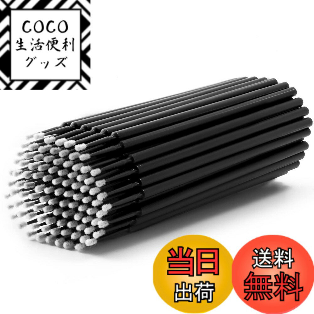 【送料無料】Annhua 綿棒 マイクロ綿棒100本袋入り 使い捨てマイクロアプリケーター マイクロブラシ 綿棒 アプリケーター アプリケーター まつ毛 まつげ美容液用 マイクロスティック綿棒 マイクロアプリケーター ファイン まつ毛アプリケーター まつげ 綿棒 睫毛育毛剤用