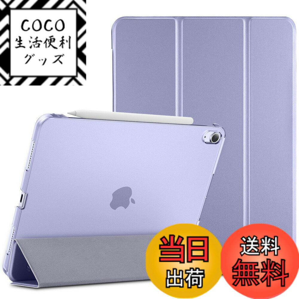 樂天商城 - 【送料無料】ProCase iPad Air 11インチ ケース M4 2026 / M3 2025 / M2 2024 / iPad Air 第5世代 2022 / 第4世代 2020 軽量 スタンド 三つ折り フォリオ保護ケース 半透明バックカバー Apple Pencil 2対応 - パープル