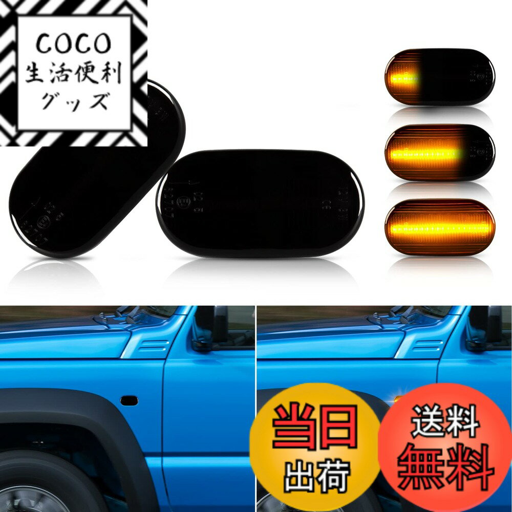 【送料無料】POPMOTORZ ジムニー JB64W シエラJB74W ジムニー JB23W 6/7/8 タイプ ラパンHE21S 4/5/6 タイプ キャリイトラック DA63T マツダAZ-オフロード JM23W スピアーノHF21S スクラムトラック DG63T DA63T シボレー ルーズ HR52S サイドウィンカー シーケンシャル