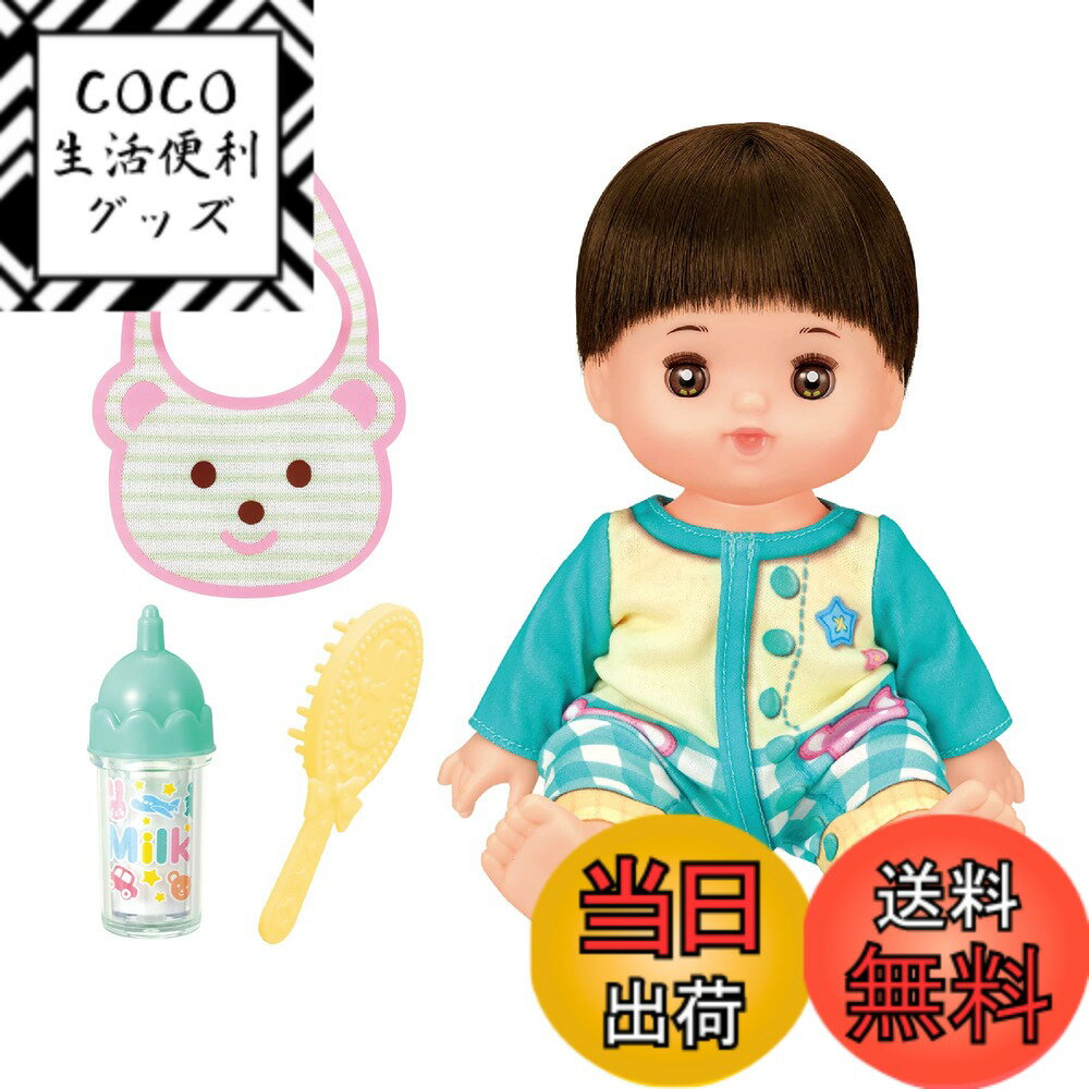 Rakuten - 【送料無料】パイロット メルちゃん お人形セット あっちゃん 1.5歳以上